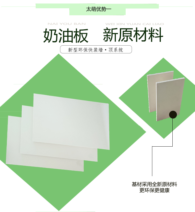 奶油板详2 (3)