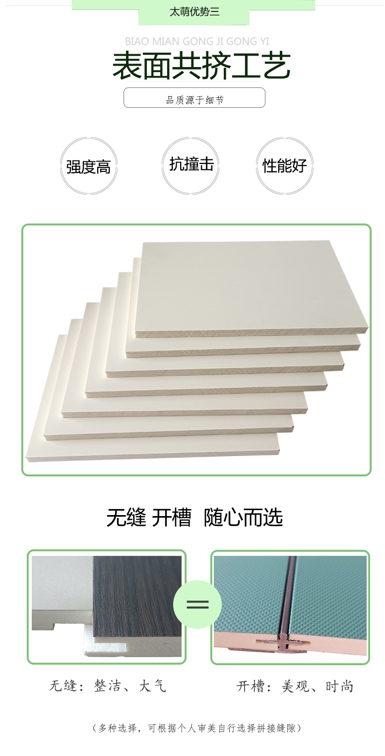 奶油板详2 (5)