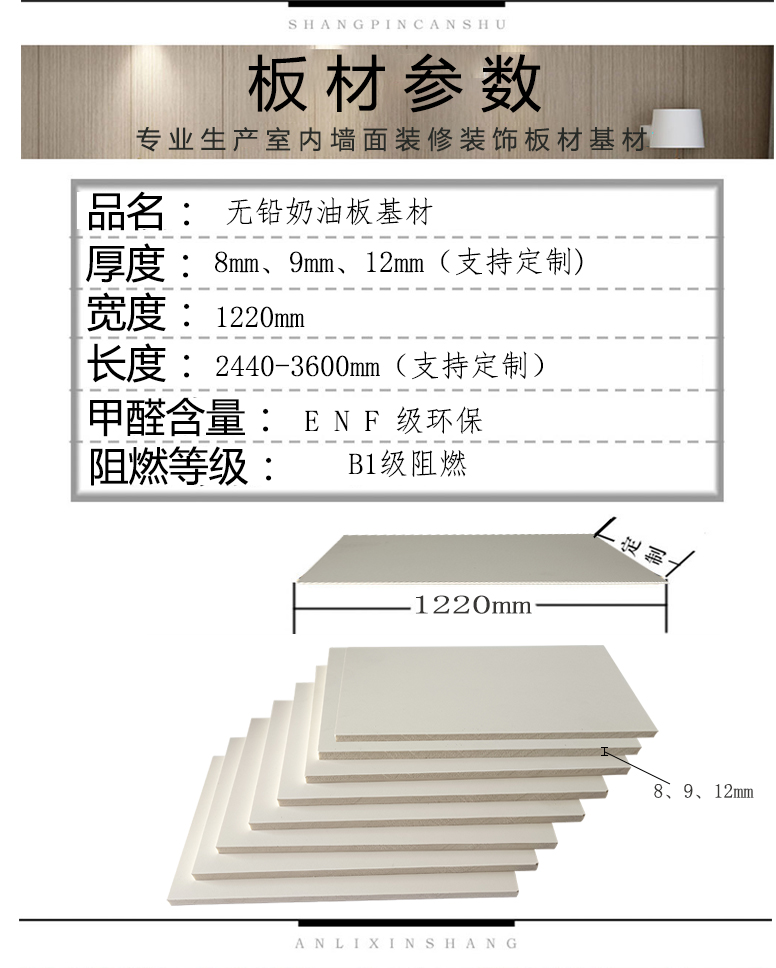 奶油板详2 (8)