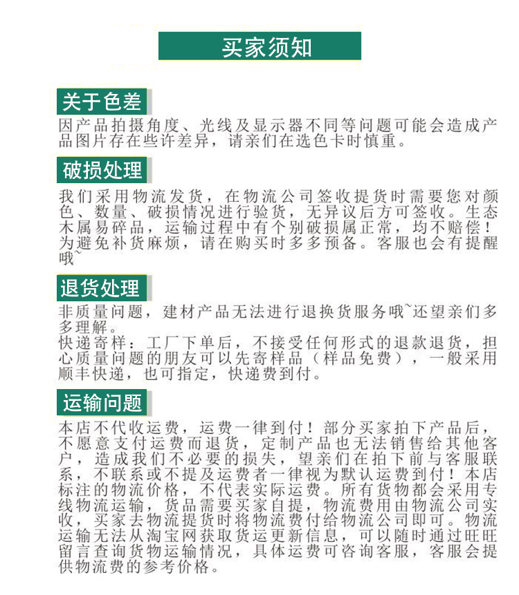 绿色结尾