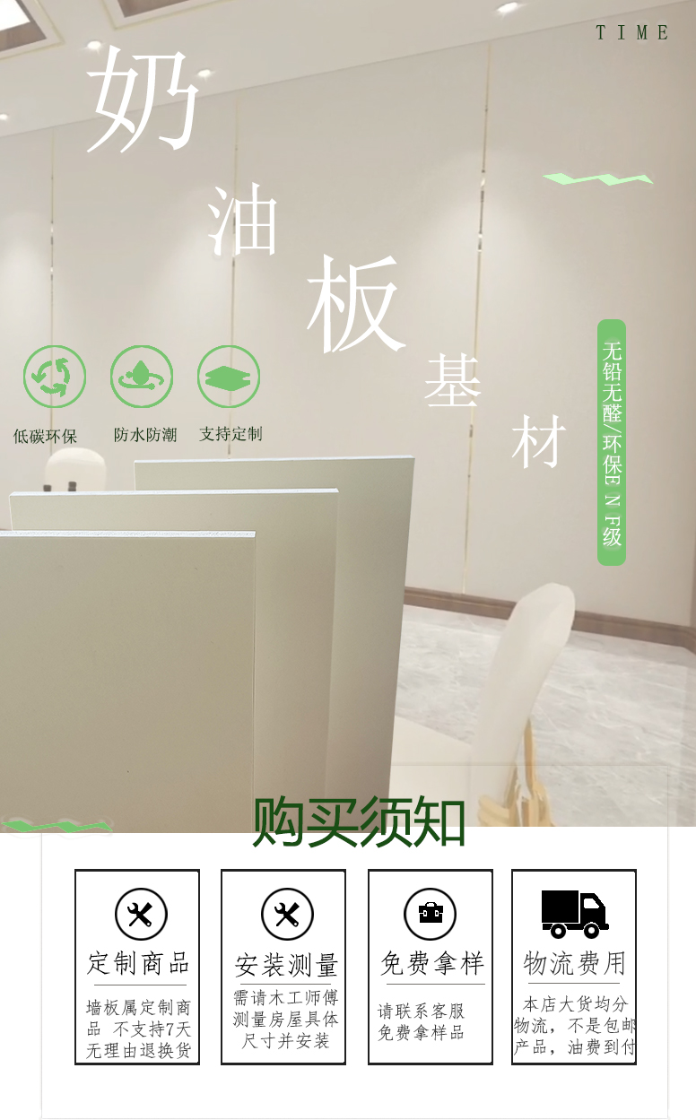 奶油板详2 (1)