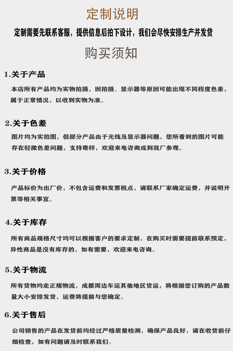 结尾说明