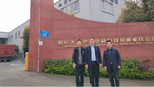 丁辉秘书长走访川渝协会会员单位四川太萌塑钢型材科技有限公司